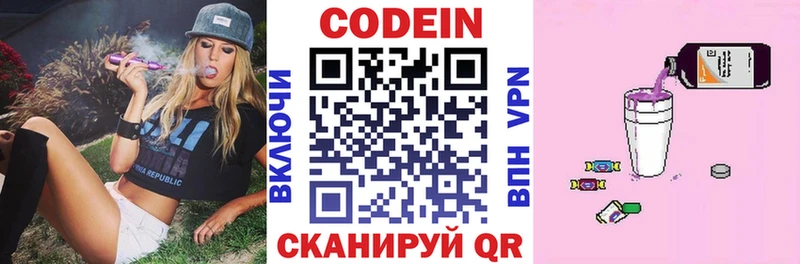 купить   Щёкино  Кодеин напиток Lean (лин) 