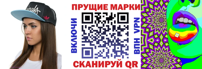 Наркотические марки 1500мкг  где можно купить наркотик  Щёкино 